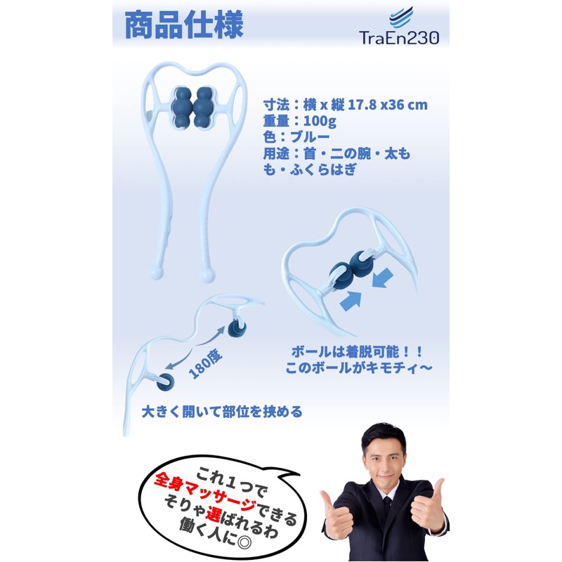 TraEn230 肩こり 首 マッサージ機 くびこり マッサージ器具 グッズ ストレートネック かたこり (ブルー)
