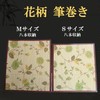 NOELAMOUR Bamboo Brush Roll Calligraphy Pencil Case, Floral Print, With