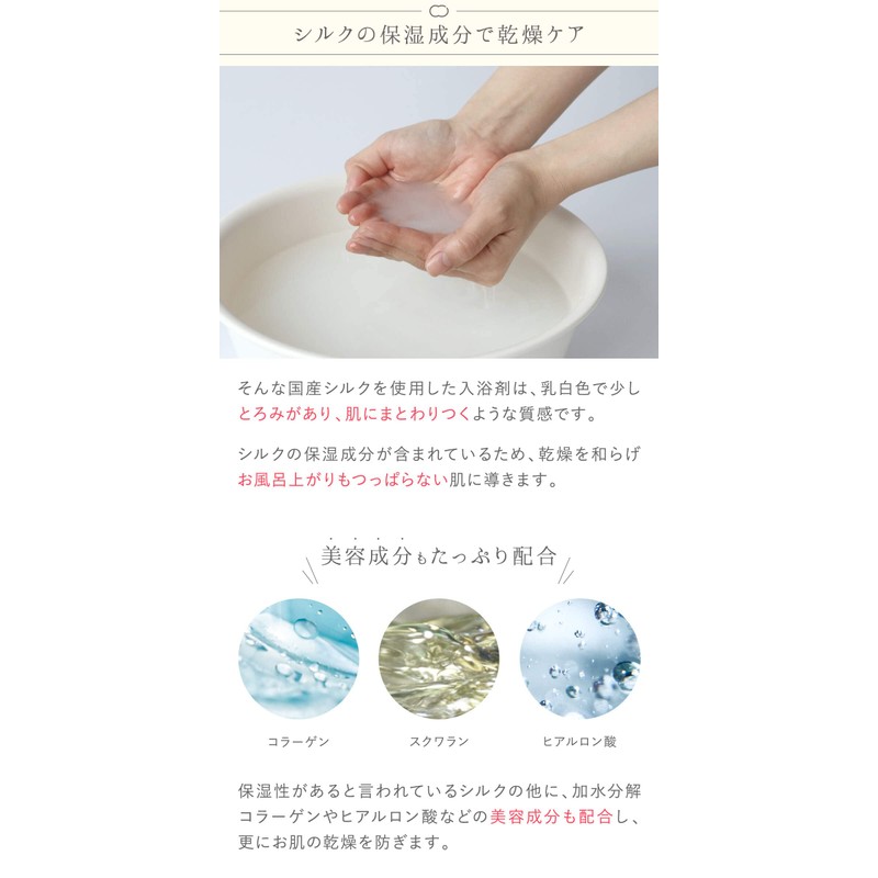 Kinuya Bath Salt, Nigitae Shiruku Hot Water, Silk Moisturizing Ingredients,