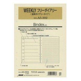 A5サイズ A5302 週間ホリゾンタルレフト式 WEEKLYフリーダイアリー システム手帳リフィル