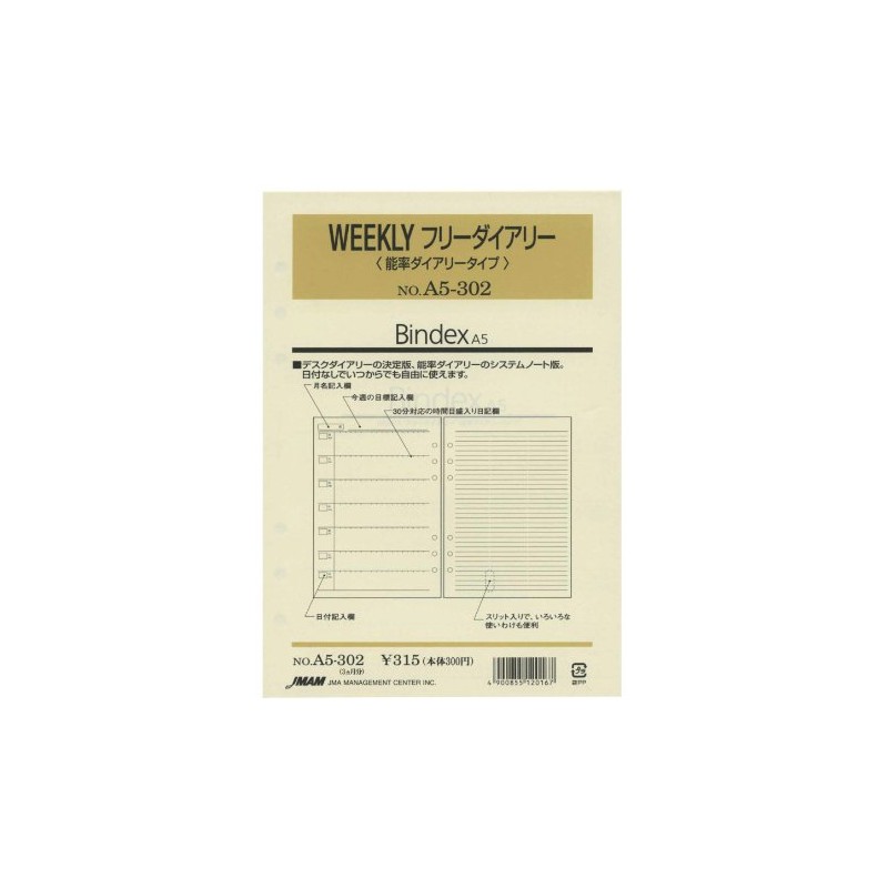A5サイズ A5302 週間ホリゾンタルレフト式 WEEKLYフリーダイアリー システム手帳リフィル