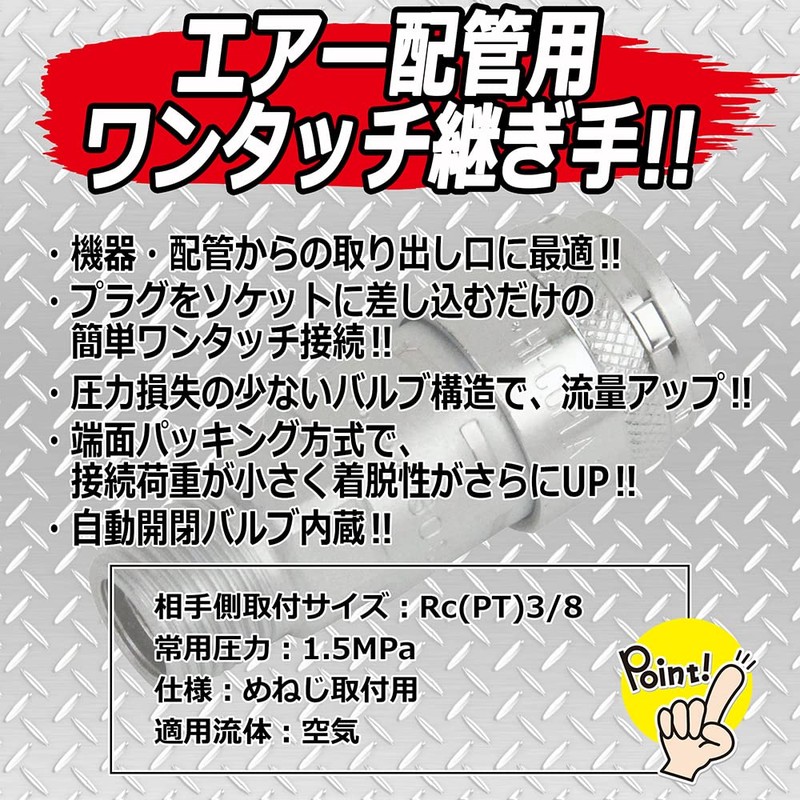 SK11 High Coupler Rc (PT) 3/8 Female Thread, One Touch