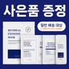 리비힐 엑소좀 크림 피부과 화장품, 50ml, 1개 Reviheal Exosome Cream