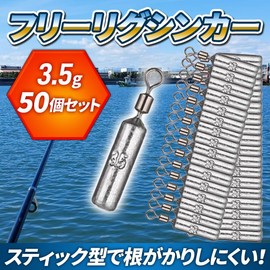 Seiryuger Free Rig Sinker Lures Fishing Drop Weight Worms Jig Downshot 3.5g 25 pcs (25, 3.5 g)