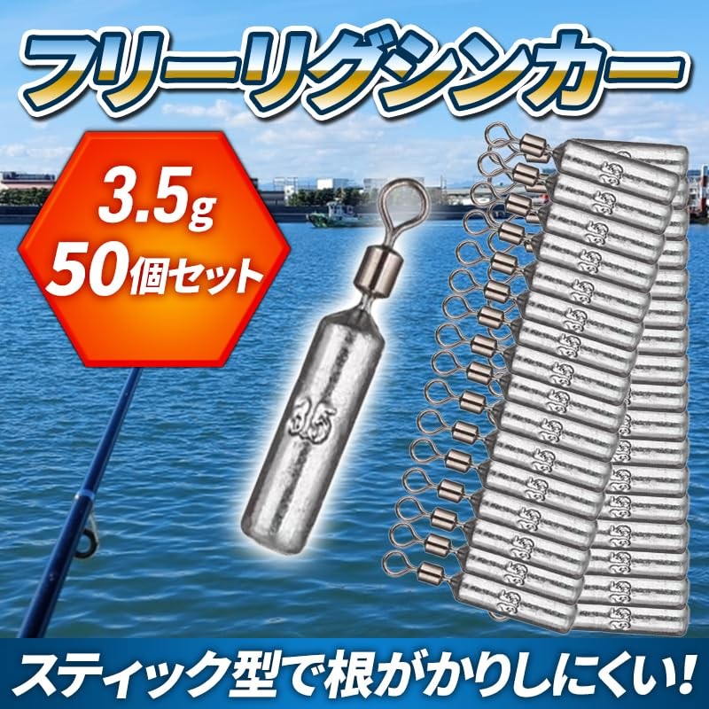 Seiryuger Free Rig Sinker Lures Fishing Drop Weight Worms Jig