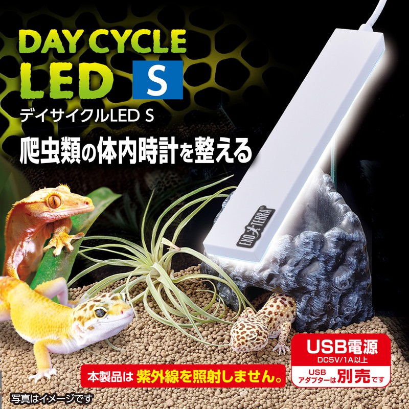 GEX EXOTERRA Day Cycle LED S Brightens Reptile Cages, Regulates
