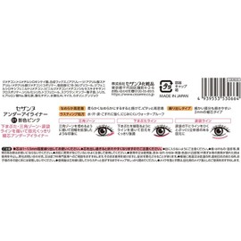 CEZANNE Under Eye Liner 01 Shadow Pink 0.1g (Eye Bag Shadow Liner)