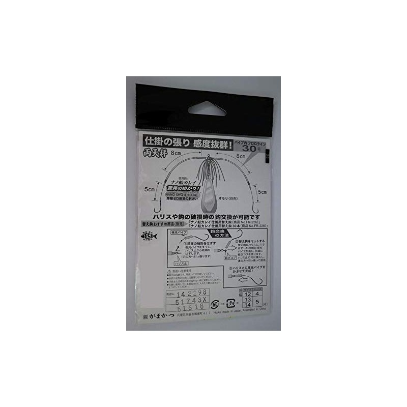 Gamakatsu FR229 14-5 Nano Ship Flounder Double Balance Yellow