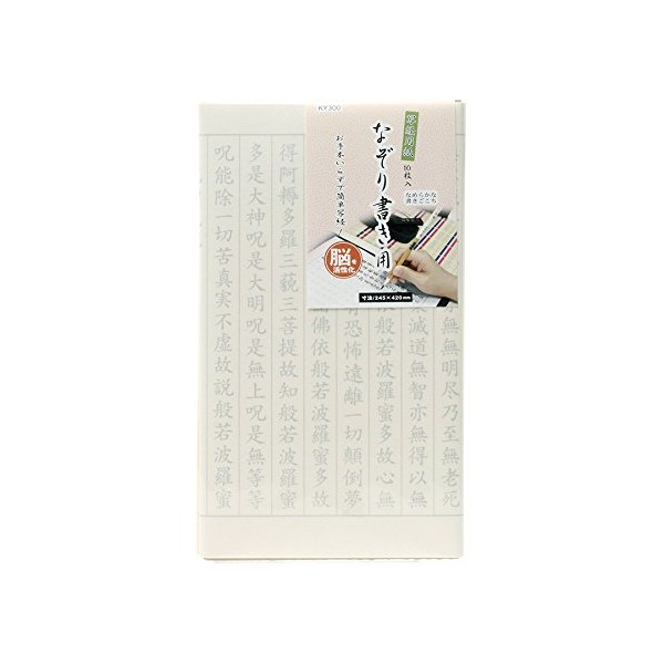 Sutra Paper for Scripting Writing *10 Sheets