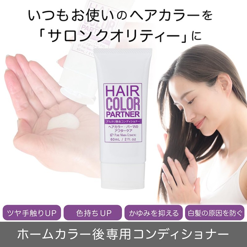 Hair Color Partner (1 piece)