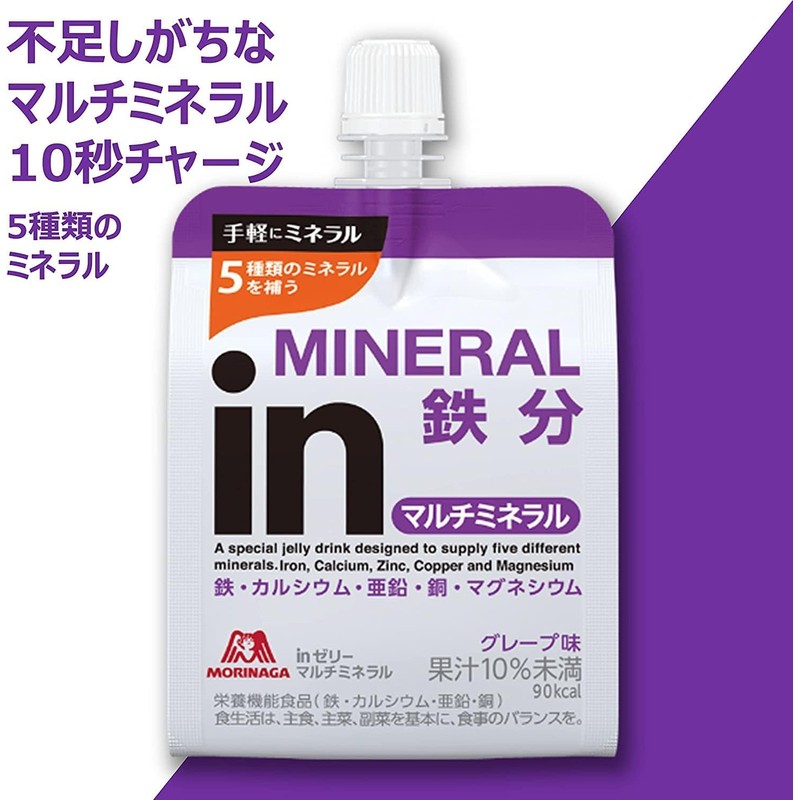 Morinaga in Jelly Multi-Vitamin Grapefruit Flavor + Multi Mineral Grape