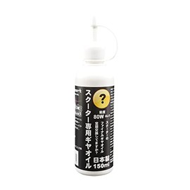 スピードハート(speed Heart)スクーター用 ギヤオイル 80W_150ml SH-SFBG0080-15