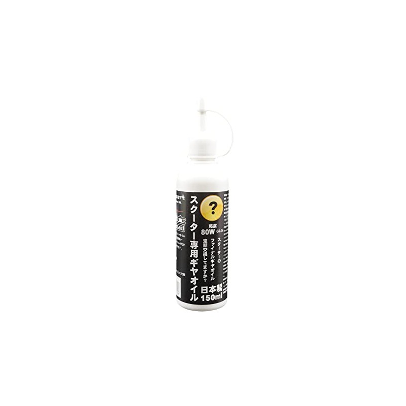 スピードハート(speed Heart)スクーター用 ギヤオイル 80W_150ml SH-SFBG0080-15