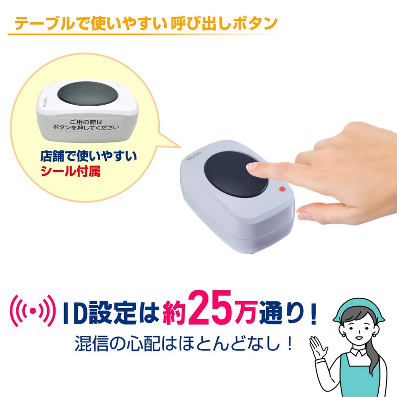ELPA EWS-P35 Wireless Chime Desktop Push Button Intercom No Construction