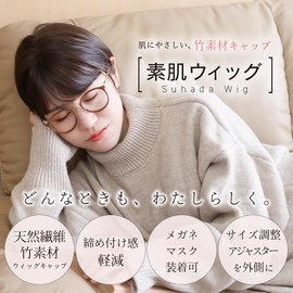 Bright Lara hf1782-UB-S Bare Wig, Short Bob, Women's Medical Wig, Full Wig, Bamboo Wig,