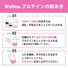 Welina. ウェリナ 森 拓郎 監修 ソイ プロテイン + グルタミン (黒ごま