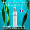 Isomaline Velvet Cleansing ISO ESSENTIELS Velvet Cleanser ISOMARINE