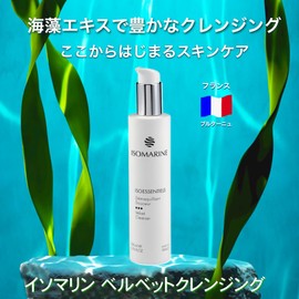 Isomaline Velvet Cleansing ISO ESSENTIELS Velvet Cleanser ISOMARINE
