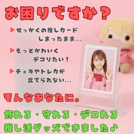 Milibess Magnetic Loader with Stand (Set of 8) - For Trading Cards and Cheki Decorations, UV Protection, Freestanding, Card Holder, Transparent