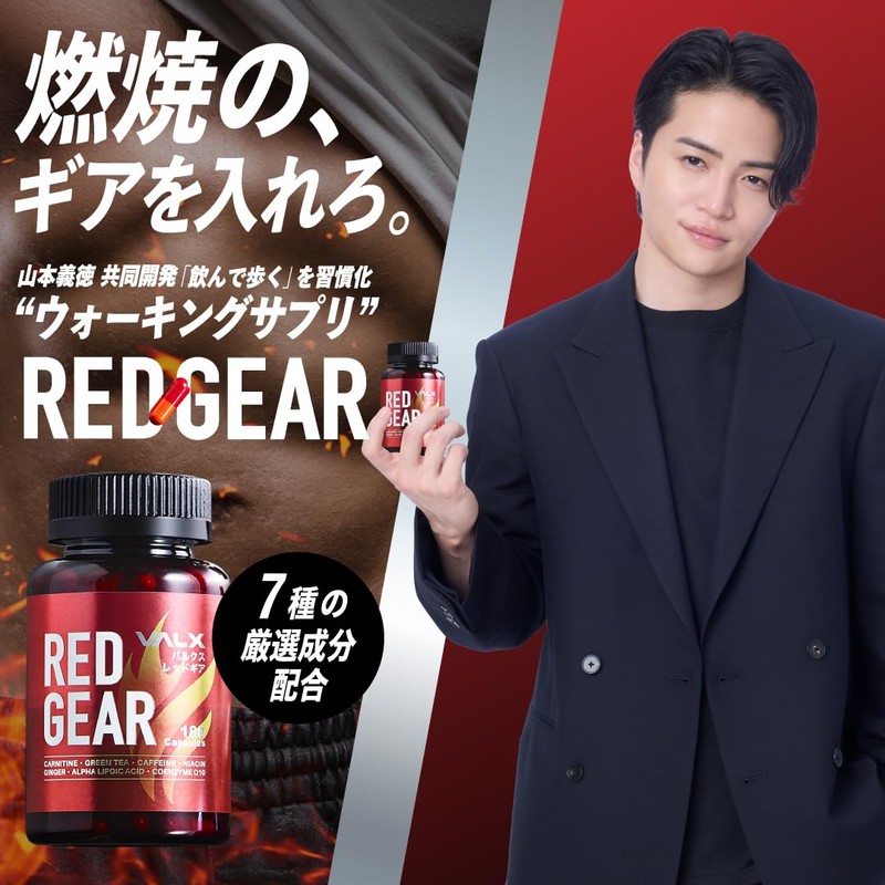 バルクス RED GEAR レッドギア 個包装 BOX 3粒 30包【運動中に】 ダイエットサポート L-カルニチン