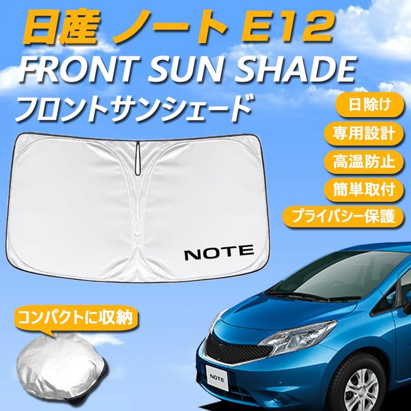 SAWAKAKI Nissan Note E12 Exclusive Design, Sunshade for Windshield with