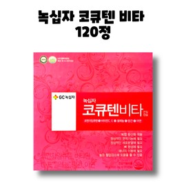 GC Green Cross Green Cross CoQ10 Vita 120 tablets 1 box 4 months / 녹십자 코큐텐 비타 120정 1박스 4개월