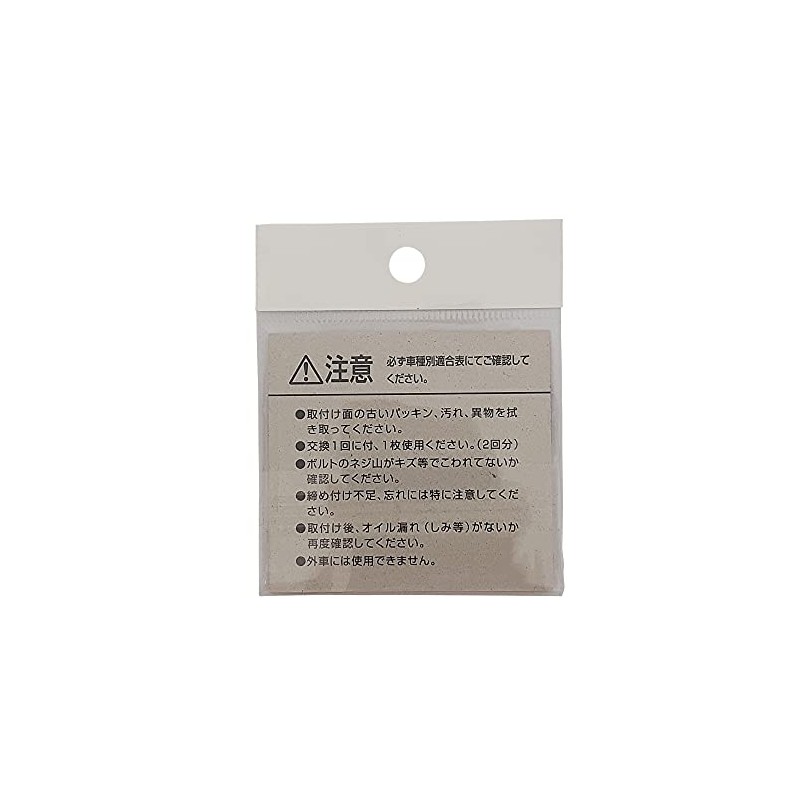 PIAA SAFETY Drain Gasket for Subaru DP61 Silver Outer 21
