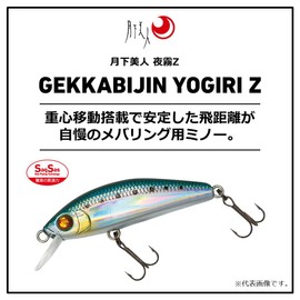 Daiwa Ajing Mebaring Gekka Bijin Night Fog Z Clear Glitter 42F Lure