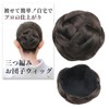 TraEn230 Braid Wig, Bun, Chignon, Braid, Partial Wig, Formal, Bundle,