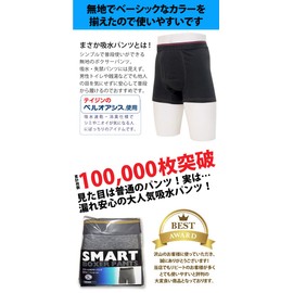 Solid Color Set of 3 Colors (1 Each Color) Men's Incontinence Urinary Leak Pants Men Smart Boxer Shorts (L) TJI-64