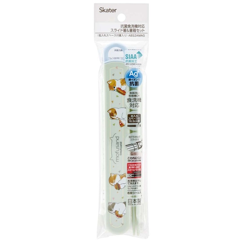 Skater ABS2AMAG-A mofusand Moff Sand, 6.5 inches (16.5 cm), Antibacterial,