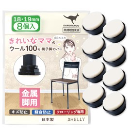 Shelly Unbreakable No Slip Dust Chair Leg Covers Calgaroo (18-19mm, Iron Felt)