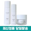 Atomy The Fame Toner + Lotion + Cream 3 types