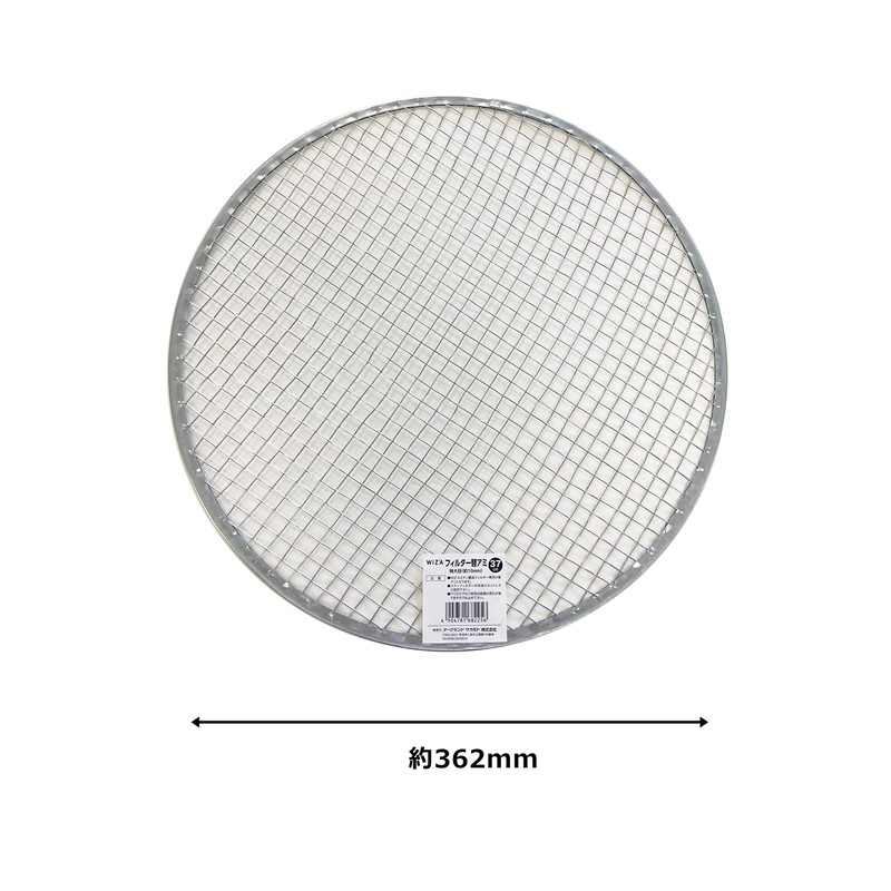 Wiza WIZ'A 727349 Flui Stainless Steel Gardening Filter Replacement Net