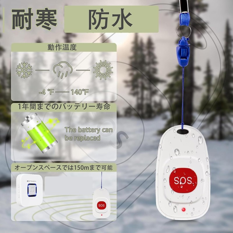Retekess TH101 Call Bell Nurse Call Home Emergency Button Waterproof