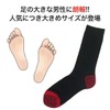 PAX Select #56315 Strong Series Socks, Reinforced Heel Toes, Round