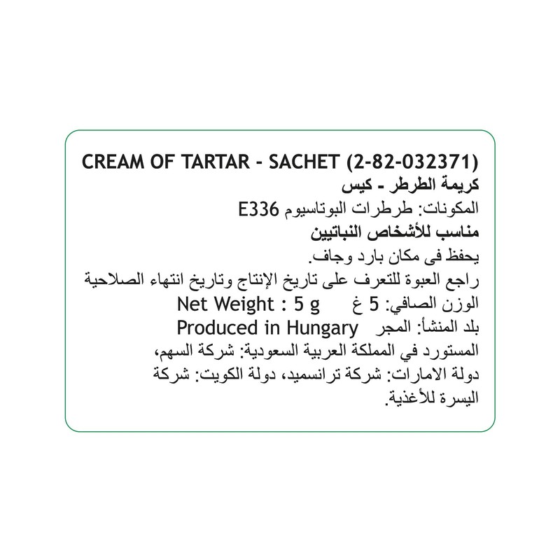 Dr. Oetker Cream of Tartar, 5 g (Pack of 6)