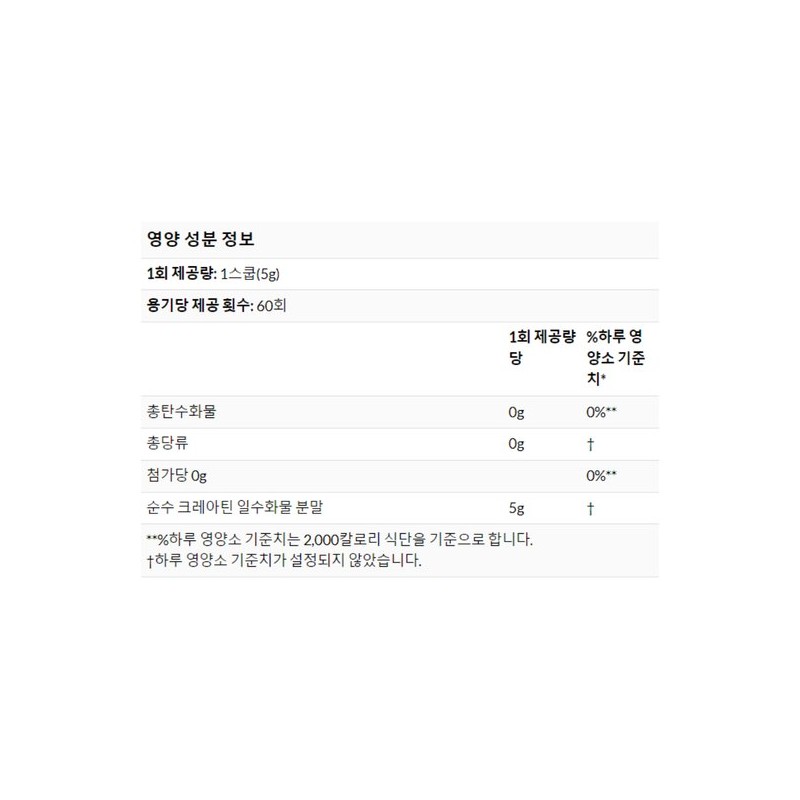 썬워리어 액티브 크레아틴 모노하이드레이트 분말 무맛 300g 파우더 헬스 운동