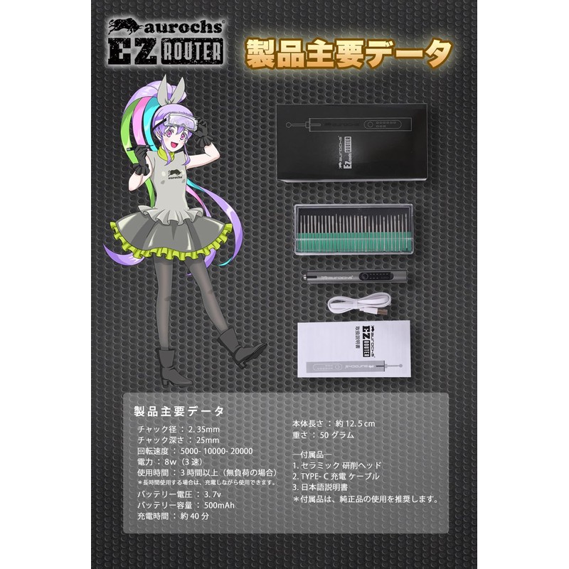 aurochs 充電式 リューター ミニルーター プラモデル 工具 3段変速 照明付き TYPE-C 小型