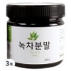 Our Story Domestic green tea powder, 250g, 3 pcs / 우리가스토리 국내산 녹차 분말, 250g, 3개