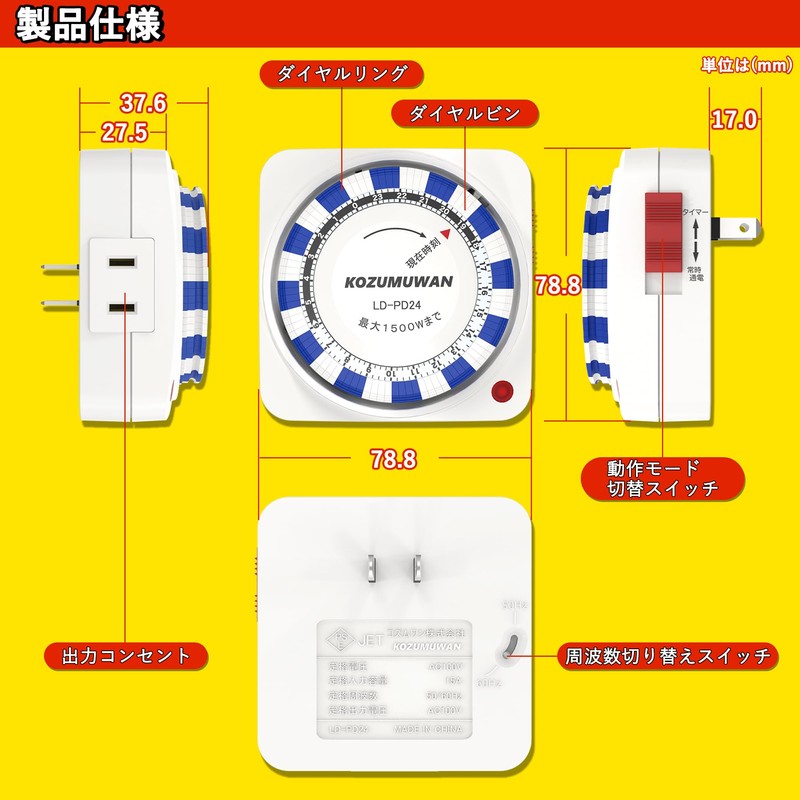 KIMOC Outlet Timer, 15-minute Units, Switch Type, Program, Up to