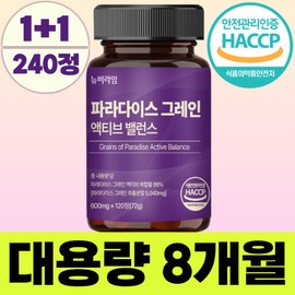 Newby Lime Genuine Paradise Grain Extract Plus, 2 units, 120 tablets / 뉴비라임 정품 파라다이스 그래인 추출물 플러스, 2개, 120정