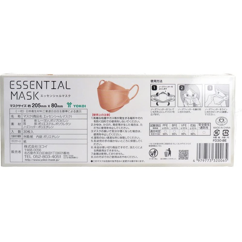 Sarafuwa ESSENTIAL MASK FD30-BE Non-Woven Mask, Apricot Beige, Paper Mask