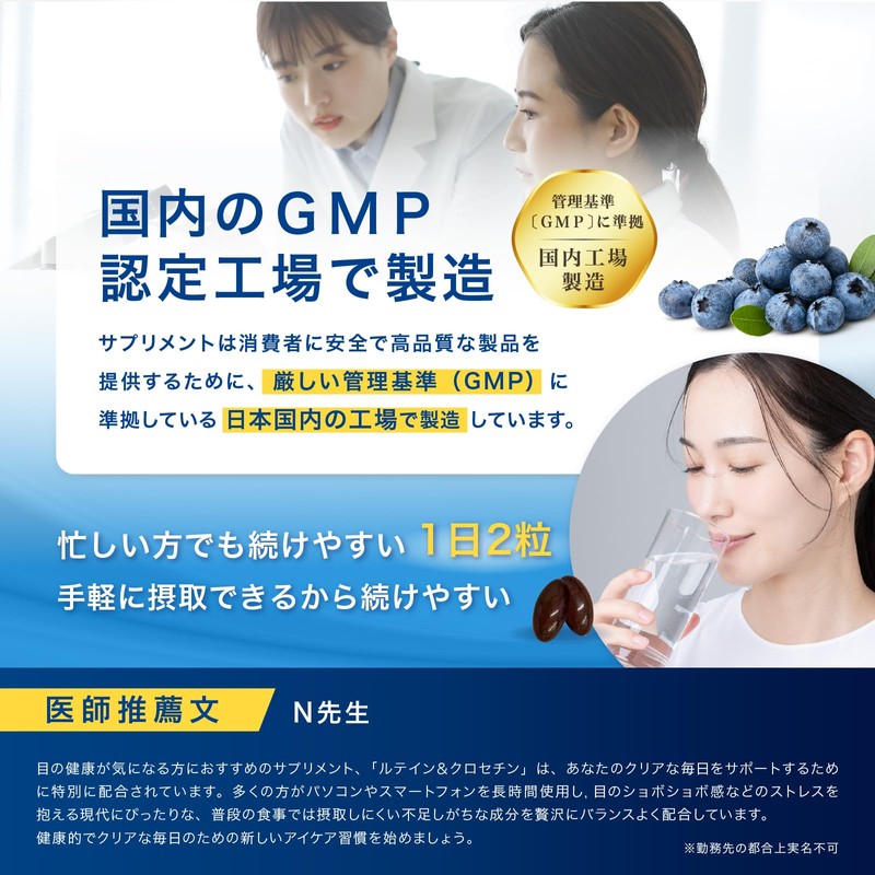 アンビータ ルテイン＆クロセチン ビルベリー アントシアニン アスタキサンチン ゼアキサンチン DHA α-リノレン酸（亜麻仁油） ビタミンB₁,B₂,B₆ サプリメント国内製造