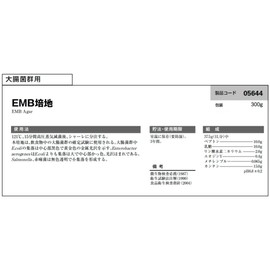 Shimazu Diagnostics Acudia™ EMB Medium Powder Medium 10.6 oz (300 g)
