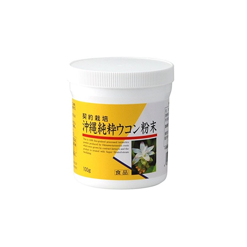 riken Okinawa Pure Turmeric Powder G (# 663960) x 3 Pieces