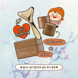 ME Olive Young Koi Flow Lifting Wrapping Cream 50ml + Gua Sha Massager + 2 Mini Creams 10ml / 올리브영 코이 플로우 리프팅 랩핑 크림 50ml+괄사마사지기+미니 크림 10ml 2개