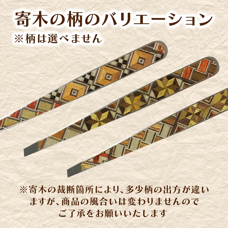 Parquet Tweezers, Tweezers, Beards, Eyebrows, Unwanted Hair Treatment, Tweezers, Parquet,