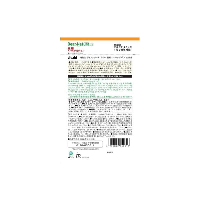 Dear-Natura Style Zinc x Multivitamin, 60 Tablets (60 Day Supply)