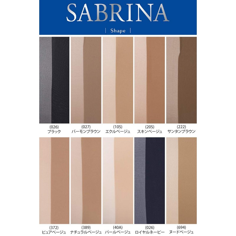 SABRINA(サブリナ)シェイプ 13hPa L-LLヌードベージュ